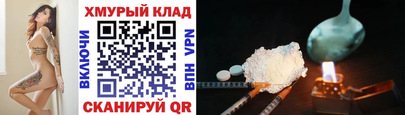 hydra ссылки  Фатеж  ГЕРОИН афганец 