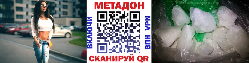 МЕТАДОН белоснежный  купить наркотики сайты  Фатеж 