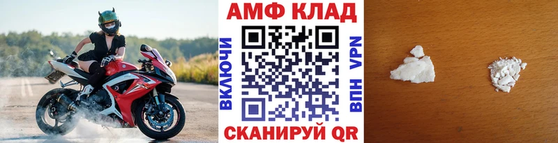 блэк спрут ТОР  Фатеж  МЕТАМФЕТАМИН Methamphetamine  наркота 