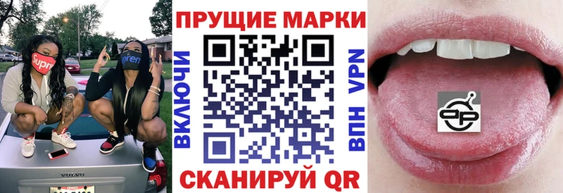 Марки NBOMe 1,8мг  Фатеж 